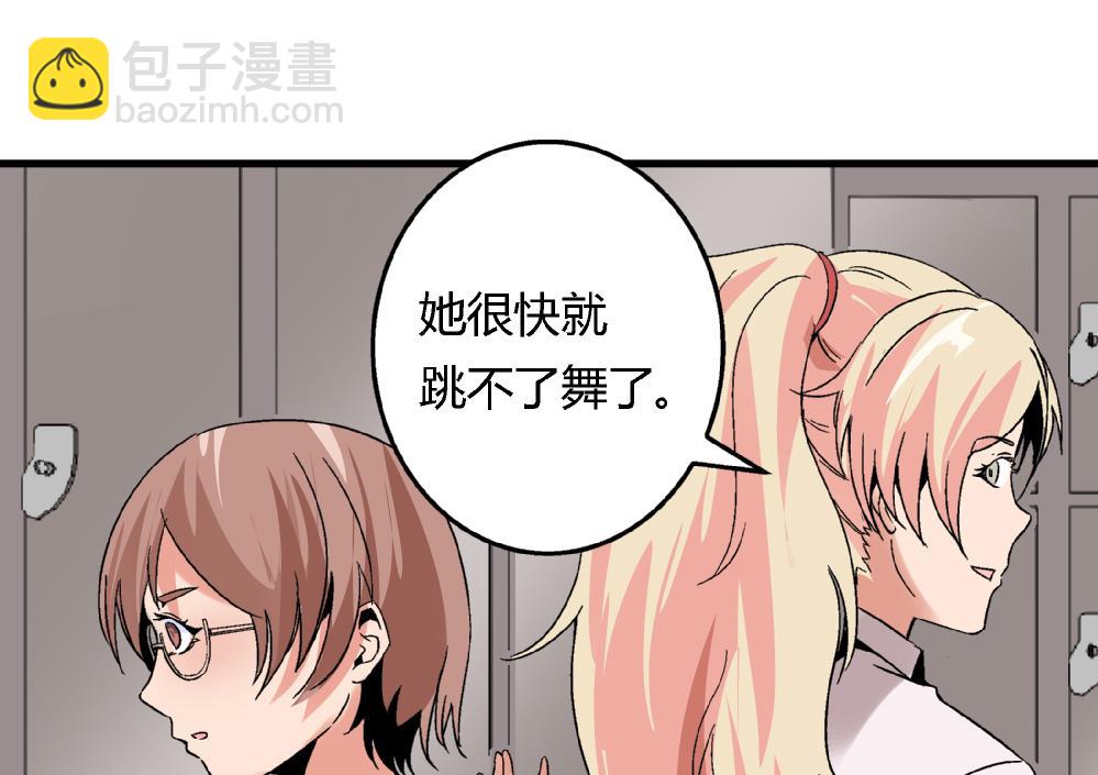 《爱与美貌的复仇研习》第74话 图钉 第12页