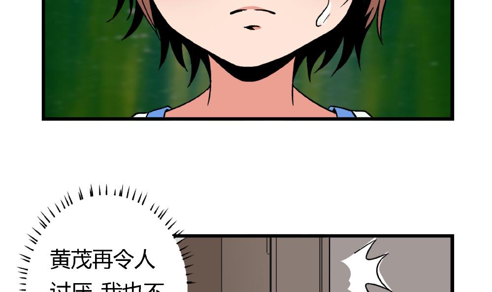 《爱与美貌的复仇研习》第74话 图钉 第17页