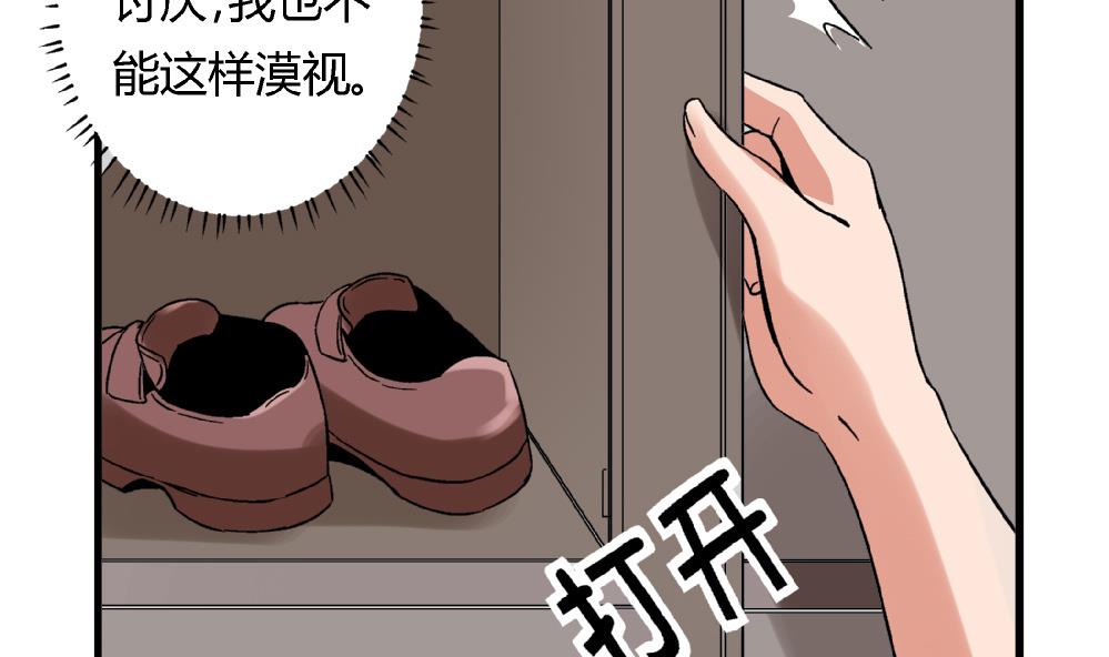 《爱与美貌的复仇研习》第74话 图钉 第18页