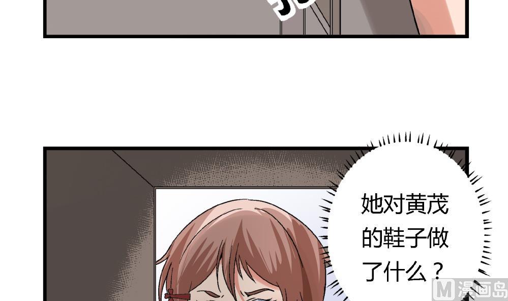 《爱与美貌的复仇研习》第74话 图钉 第19页