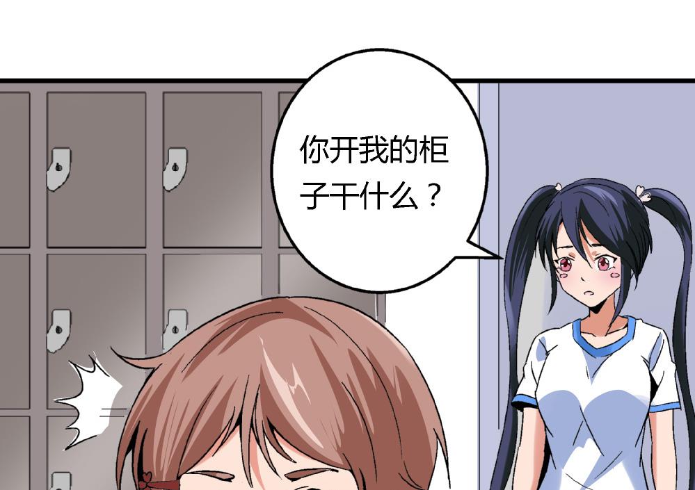 《爱与美貌的复仇研习》第74话 图钉 第21页