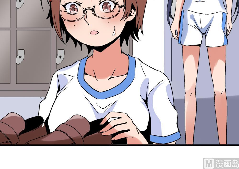 《爱与美貌的复仇研习》第74话 图钉 第22页