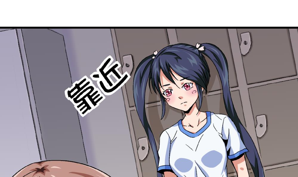 《爱与美貌的复仇研习》第74话 图钉 第23页