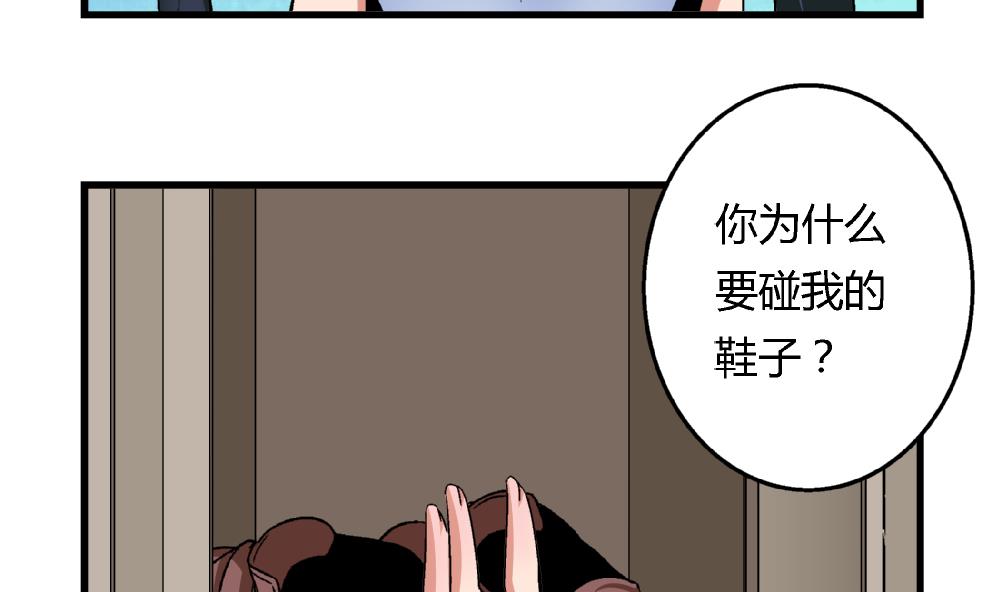 《爱与美貌的复仇研习》第74话 图钉 第27页