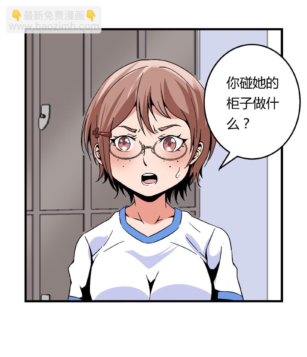 《爱与美貌的复仇研习》第74话 图钉 第2页