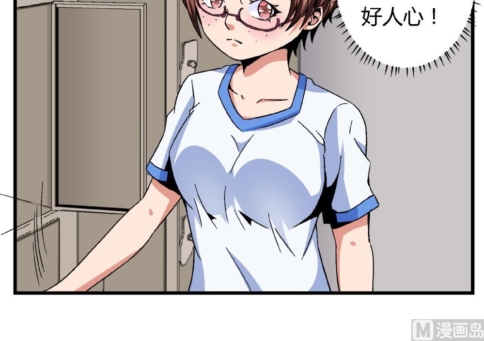 《爱与美貌的复仇研习》第74话 图钉 第31页