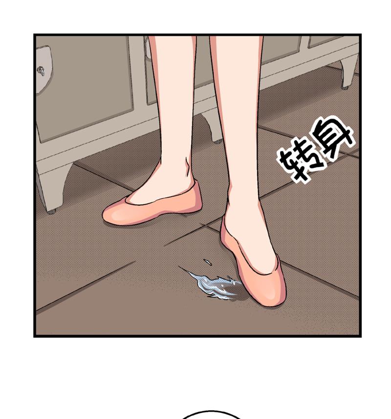 《爱与美貌的复仇研习》第74话 图钉 第32页