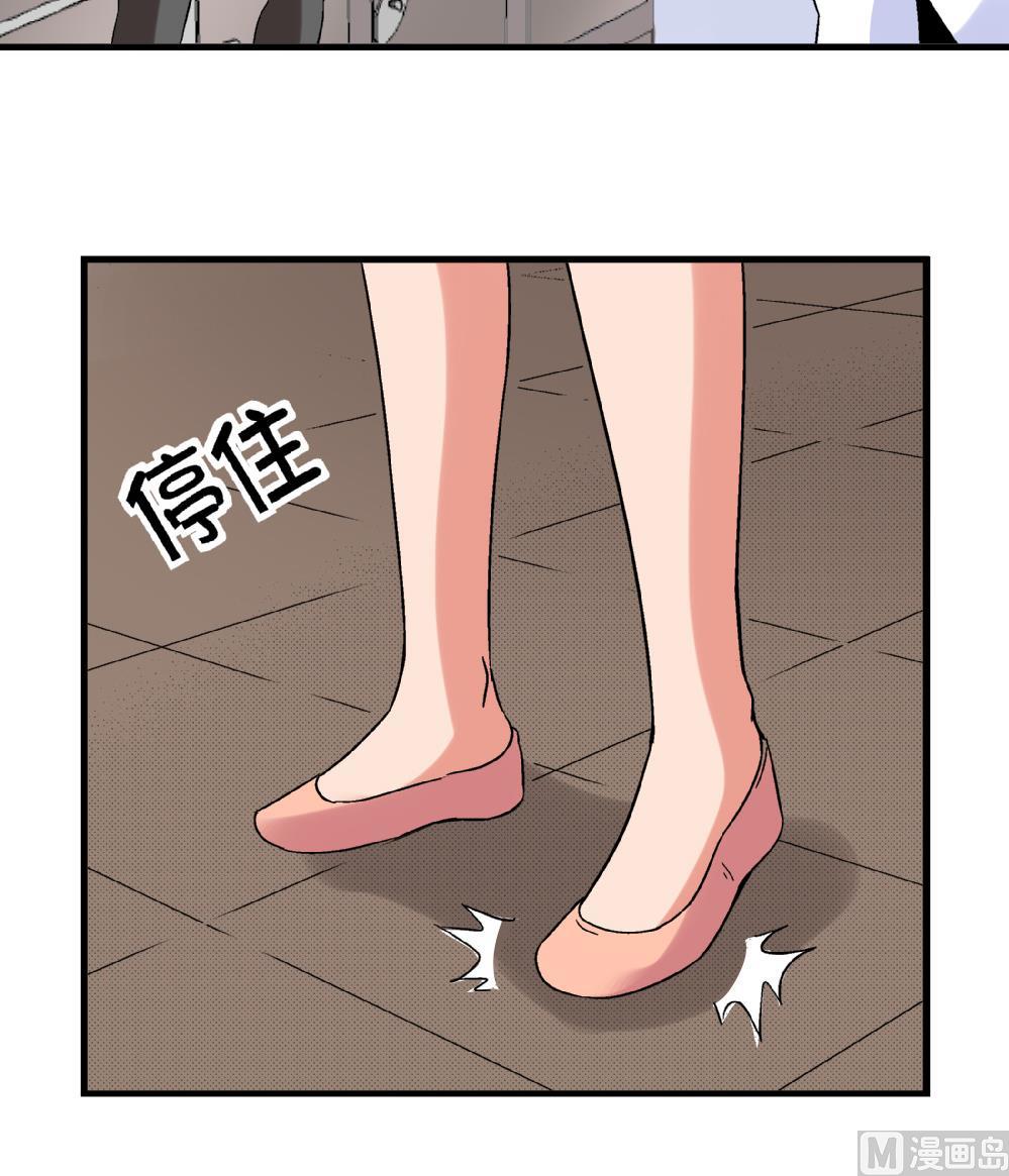《爱与美貌的复仇研习》第74话 图钉 第4页