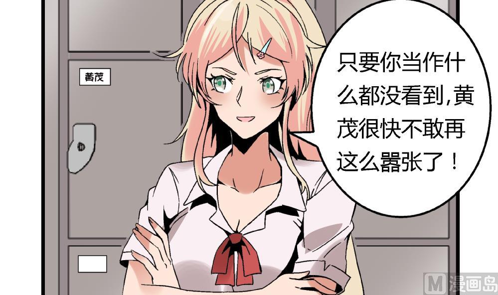 《爱与美貌的复仇研习》第74话 图钉 第7页