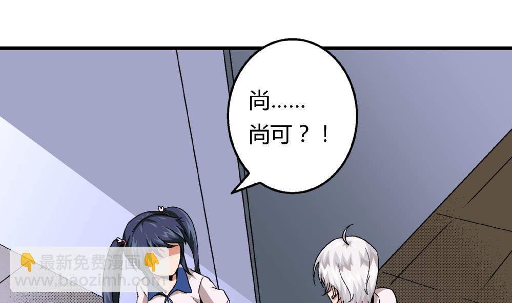 《爱与美貌的复仇研习》第80话 哈哈你是在骂自己吗？ 第11页