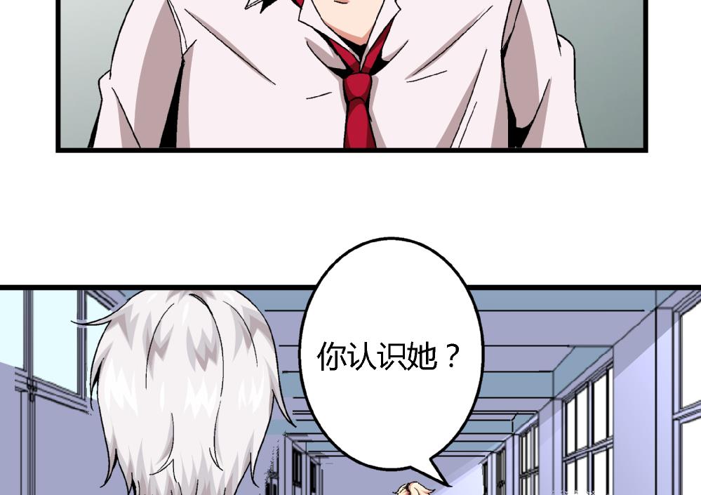 《爱与美貌的复仇研习》第80话 哈哈你是在骂自己吗？ 第18页