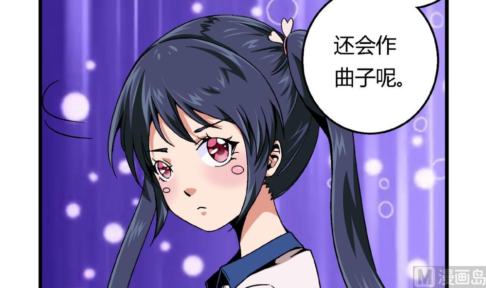 《爱与美貌的复仇研习》第80话 哈哈你是在骂自己吗？ 第22页