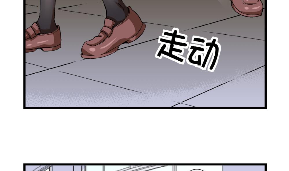 《爱与美貌的复仇研习》第80话 哈哈你是在骂自己吗？ 第39页