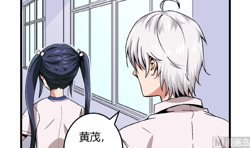 《爱与美貌的复仇研习》第80话 哈哈你是在骂自己吗？ 第40页