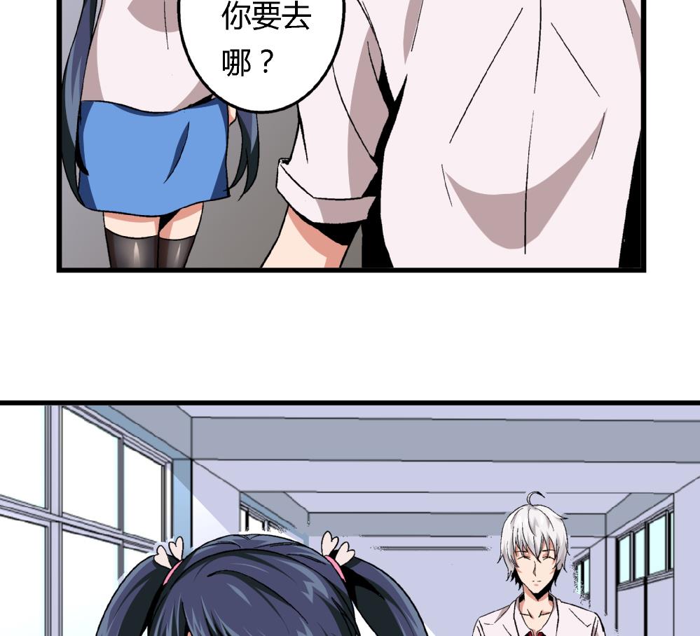 《爱与美貌的复仇研习》第80话 哈哈你是在骂自己吗？ 第41页