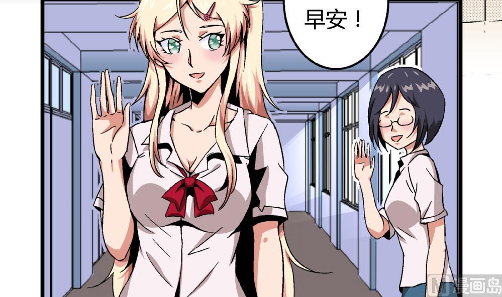 《爱与美貌的复仇研习》第80话 哈哈你是在骂自己吗？ 第4页
