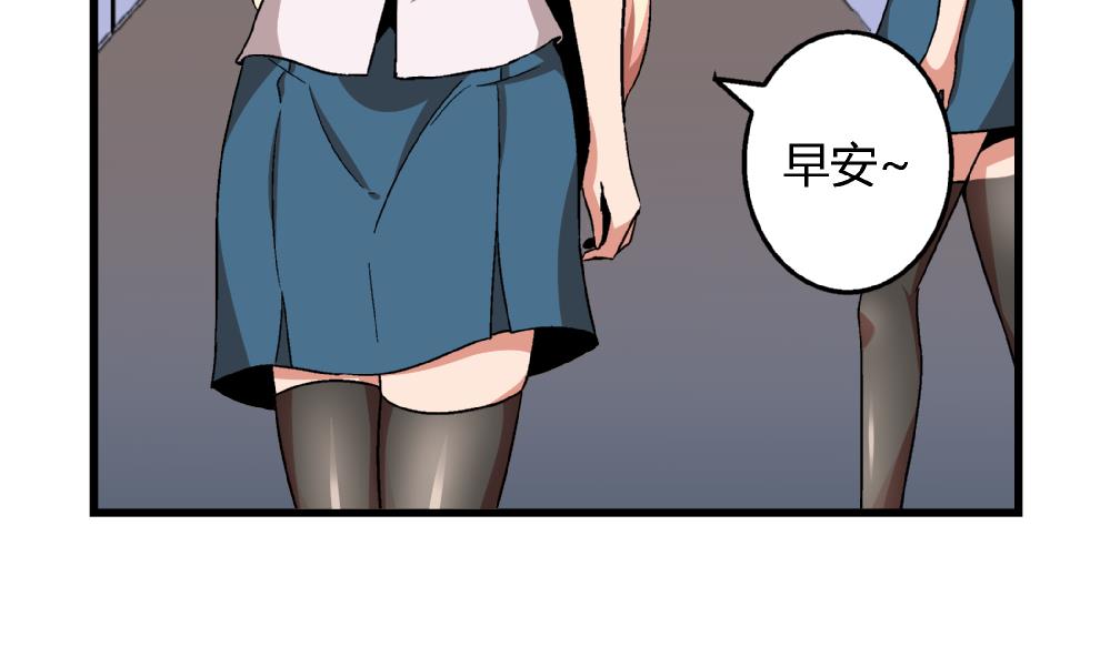《爱与美貌的复仇研习》第80话 哈哈你是在骂自己吗？ 第5页