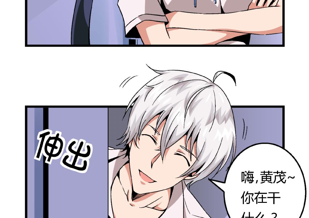 《爱与美貌的复仇研习》第80话 哈哈你是在骂自己吗？ 第9页