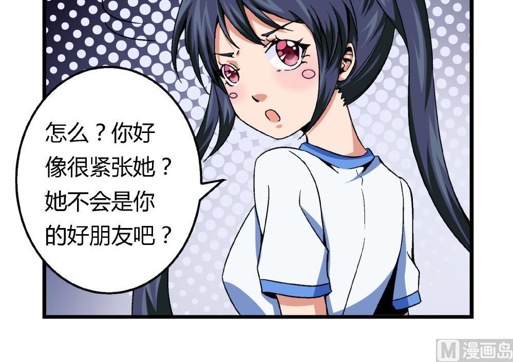 《爱与美貌的复仇研习》第79话 你好像很紧张她 第19页