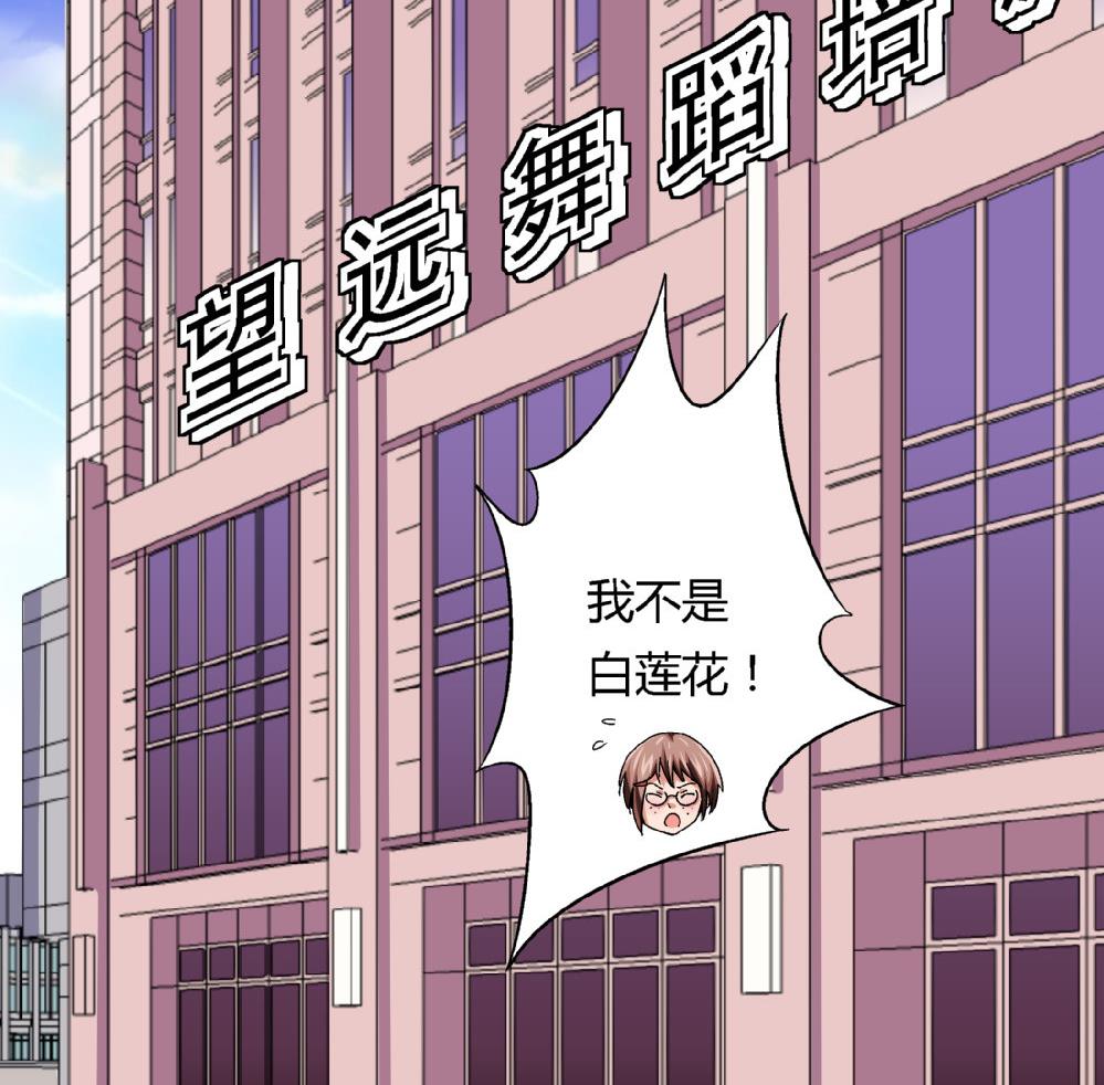 《爱与美貌的复仇研习》第79话 你好像很紧张她 第36页