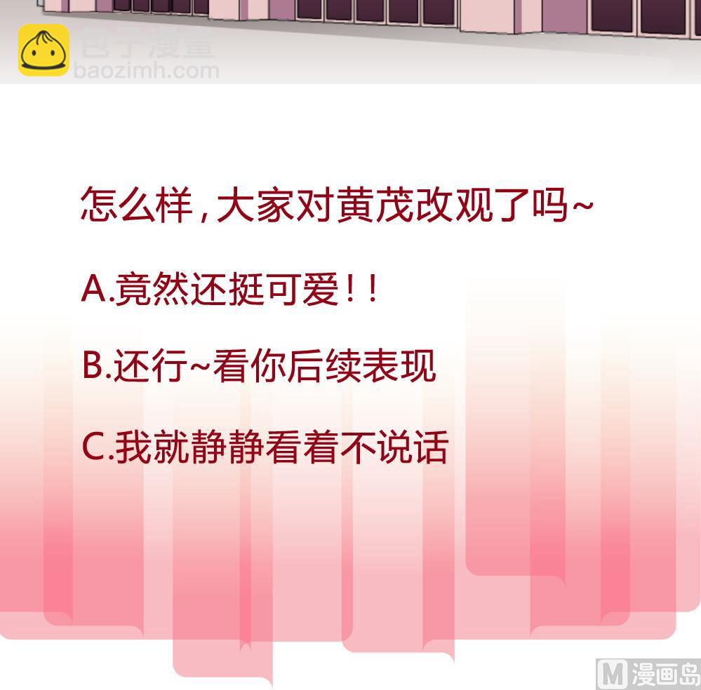 《爱与美貌的复仇研习》第79话 你好像很紧张她 第37页