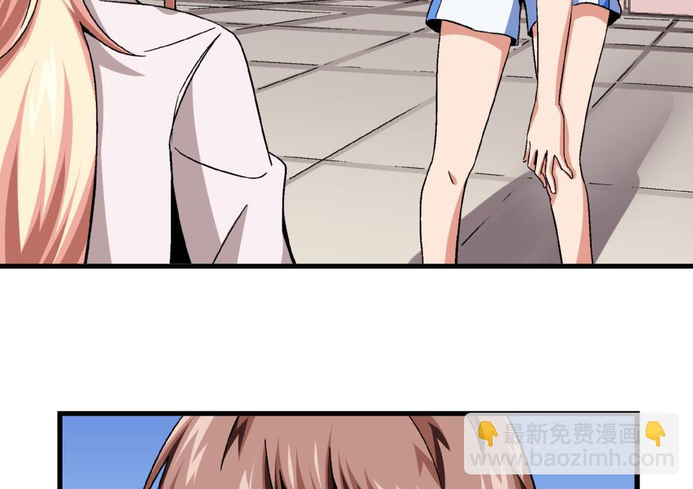 《爱与美貌的复仇研习》第77话 图钉还你 第15页