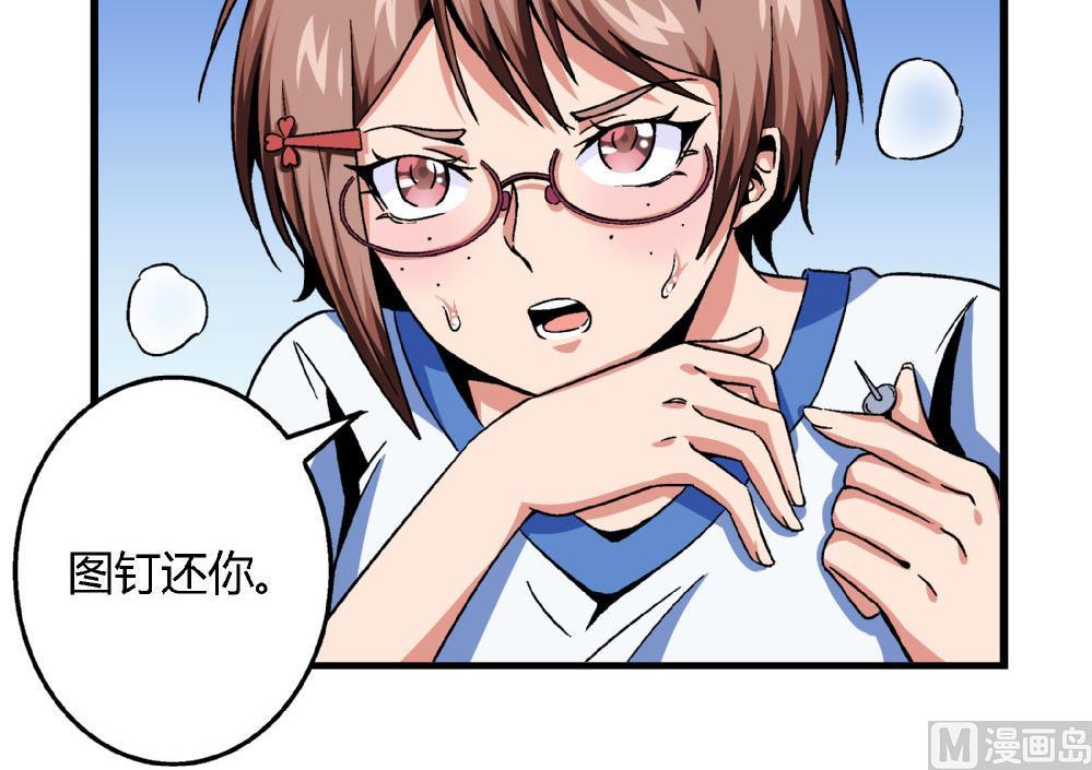 《爱与美貌的复仇研习》第77话 图钉还你 第16页