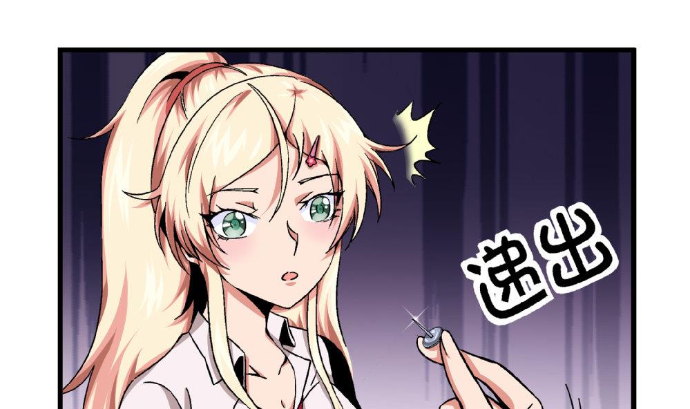 《爱与美貌的复仇研习》第77话 图钉还你 第17页