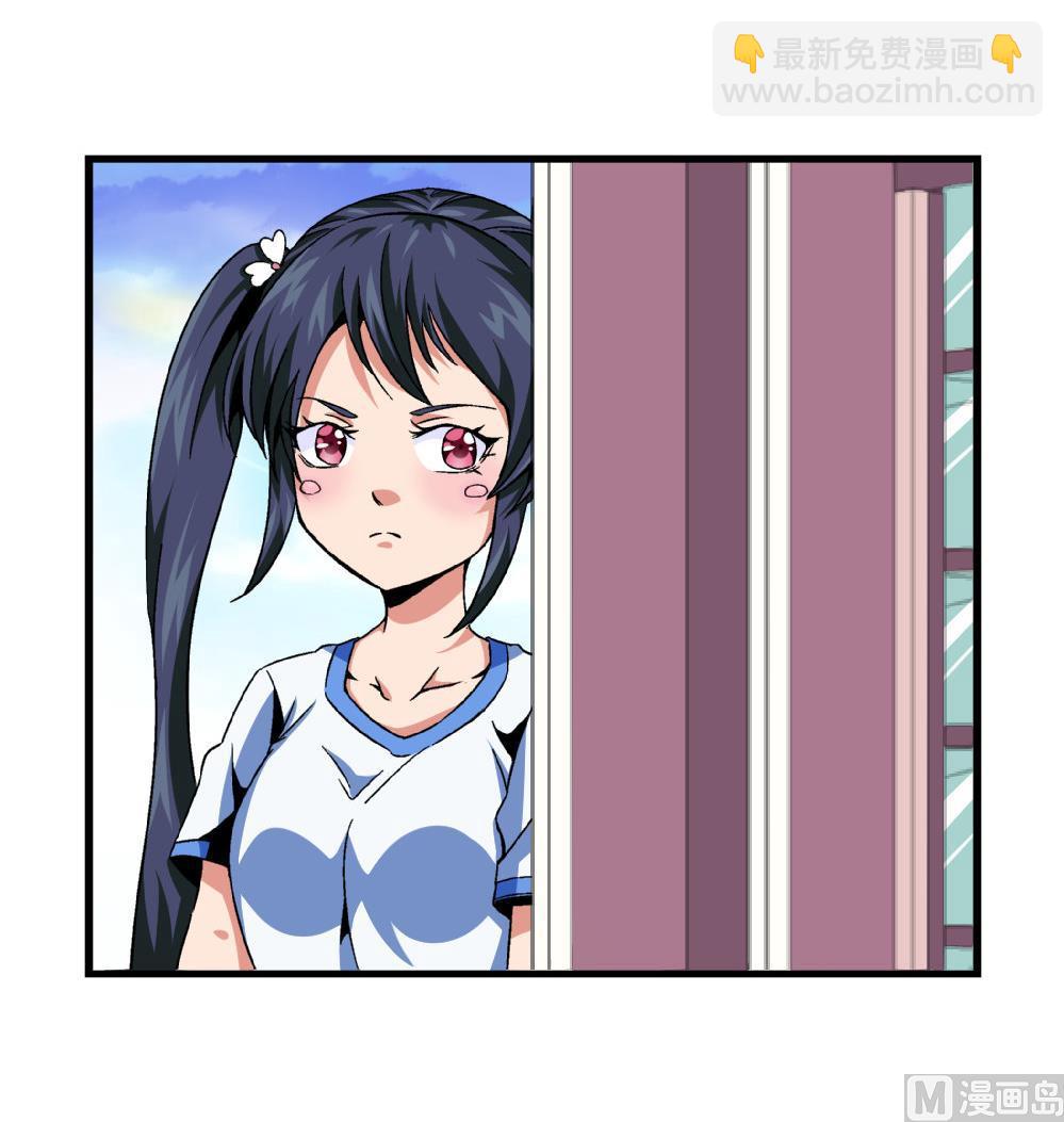 《爱与美貌的复仇研习》第77话 图钉还你 第25页
