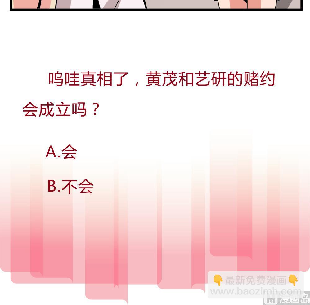 《爱与美貌的复仇研习》第77话 图钉还你 第34页