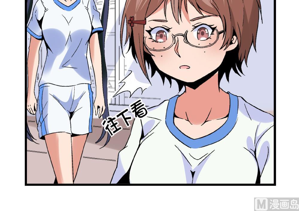 《爱与美貌的复仇研习》第78话 愿赌服输 第10页