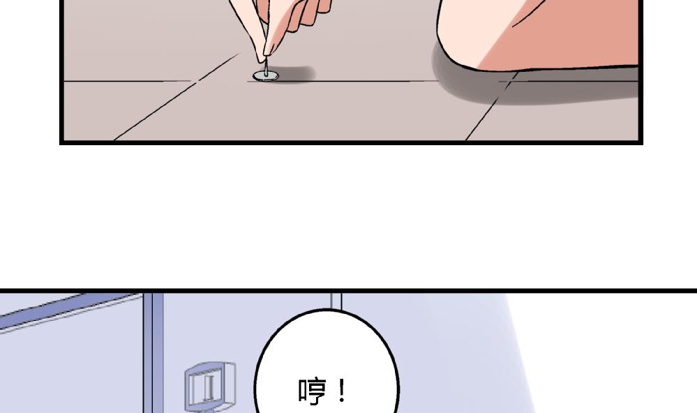 《爱与美貌的复仇研习》第78话 愿赌服输 第12页