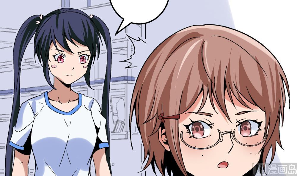 《爱与美貌的复仇研习》第78话 愿赌服输 第13页