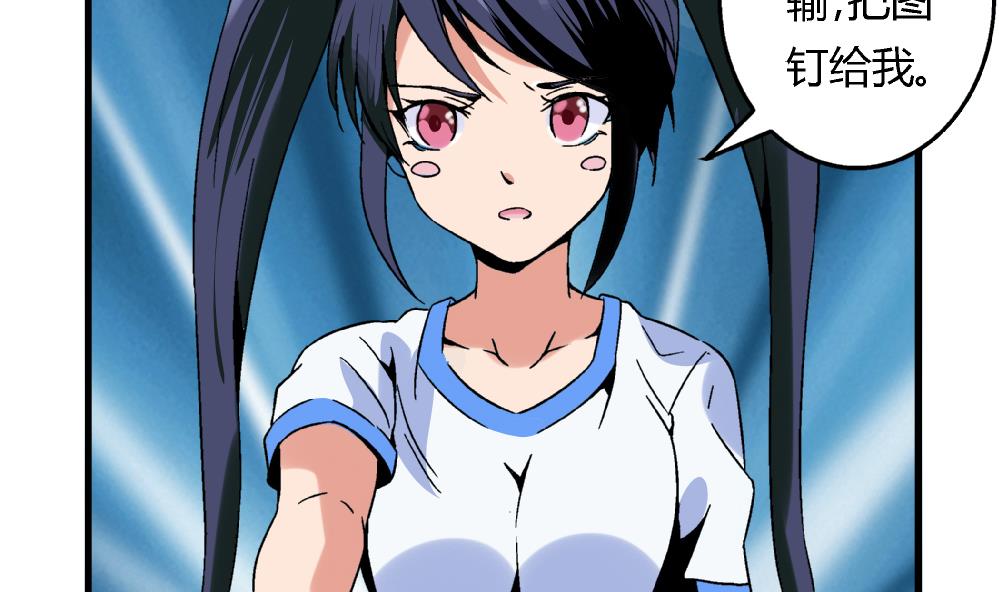 《爱与美貌的复仇研习》第78话 愿赌服输 第15页