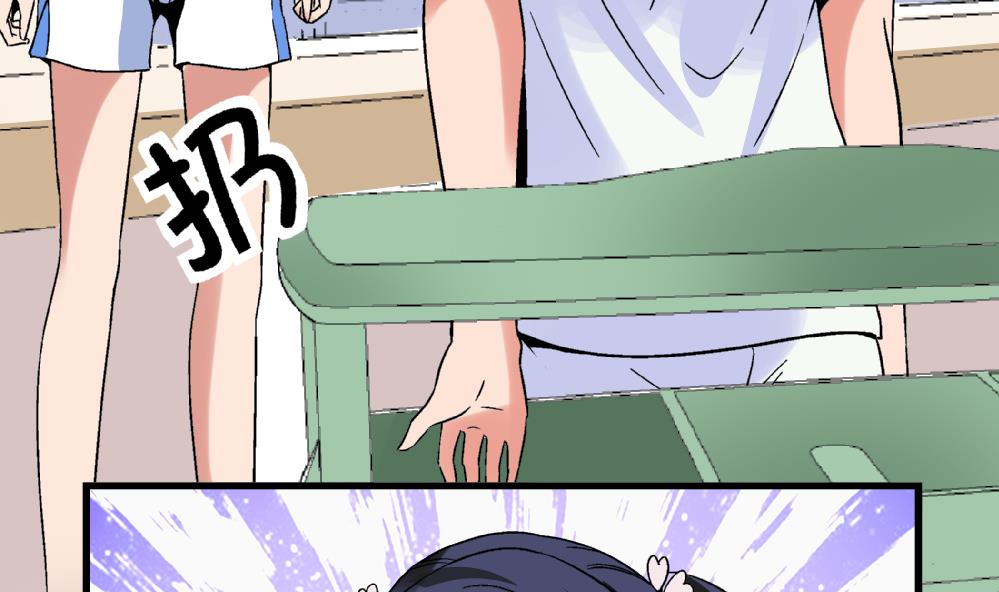 《爱与美貌的复仇研习》第78话 愿赌服输 第23页