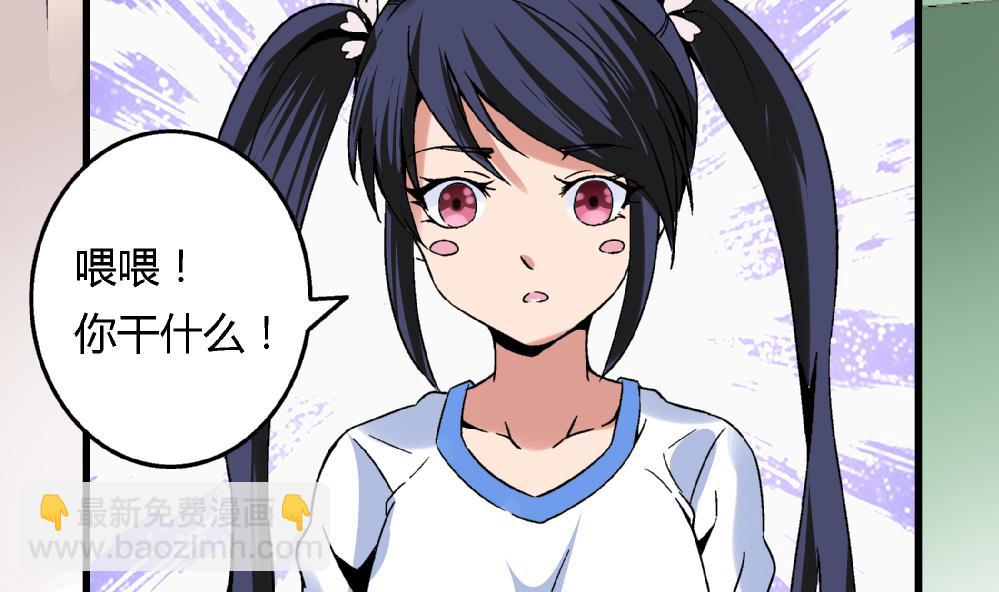 《爱与美貌的复仇研习》第78话 愿赌服输 第24页