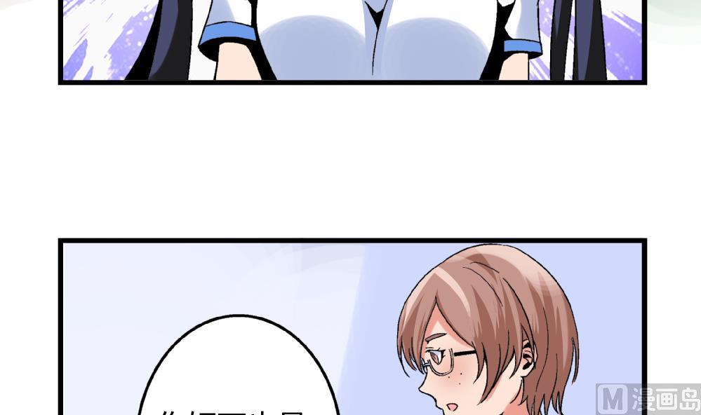 《爱与美貌的复仇研习》第78话 愿赌服输 第25页