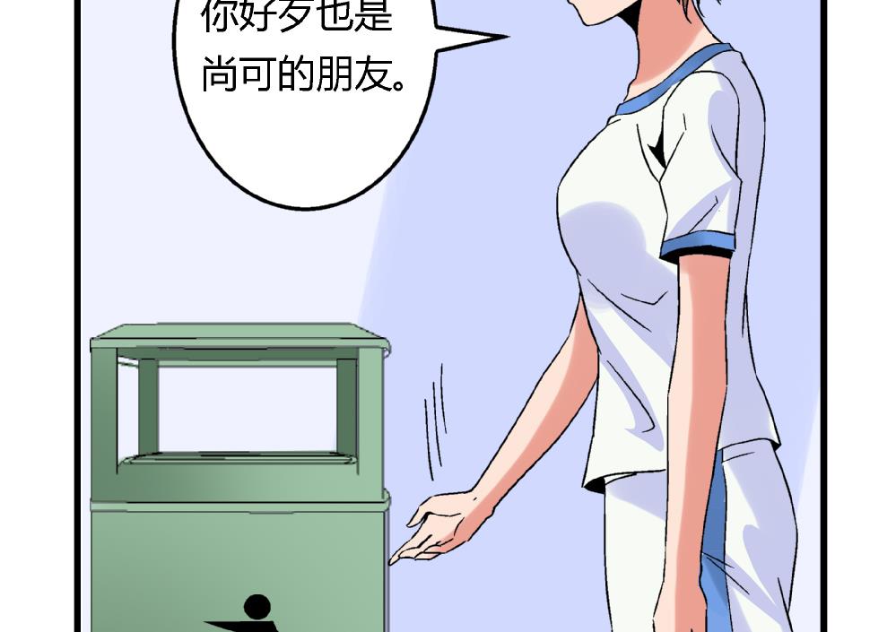 《爱与美貌的复仇研习》第78话 愿赌服输 第26页