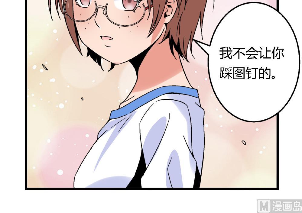 《爱与美貌的复仇研习》第78话 愿赌服输 第28页