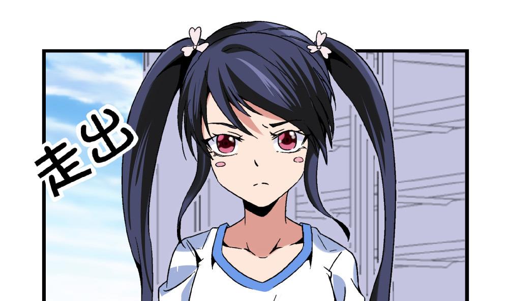 《爱与美貌的复仇研习》第78话 愿赌服输 第2页