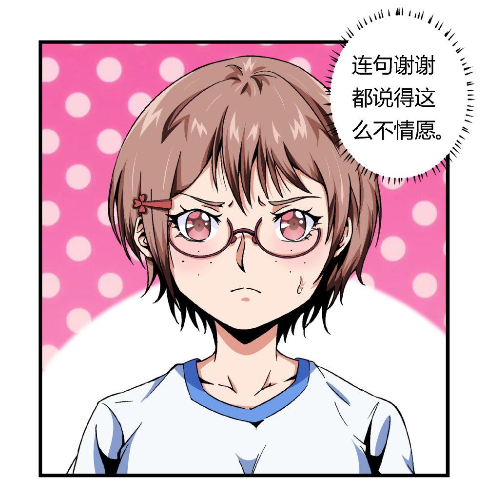 《爱与美貌的复仇研习》第78话 愿赌服输 第35页
