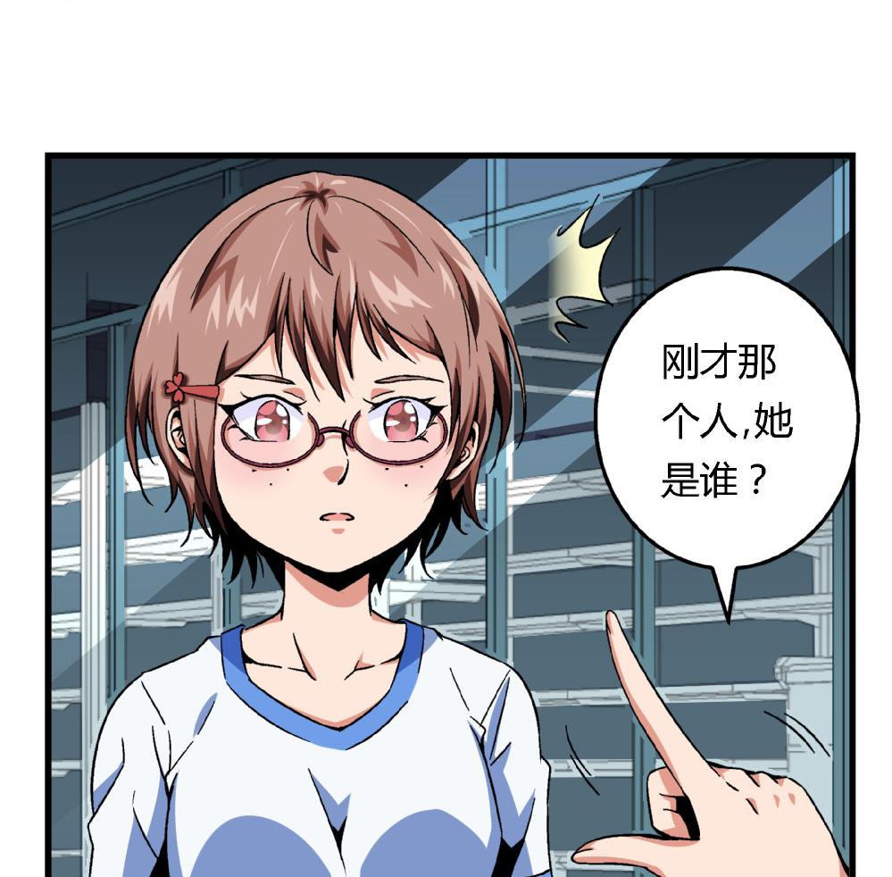 《爱与美貌的复仇研习》第78话 愿赌服输 第36页