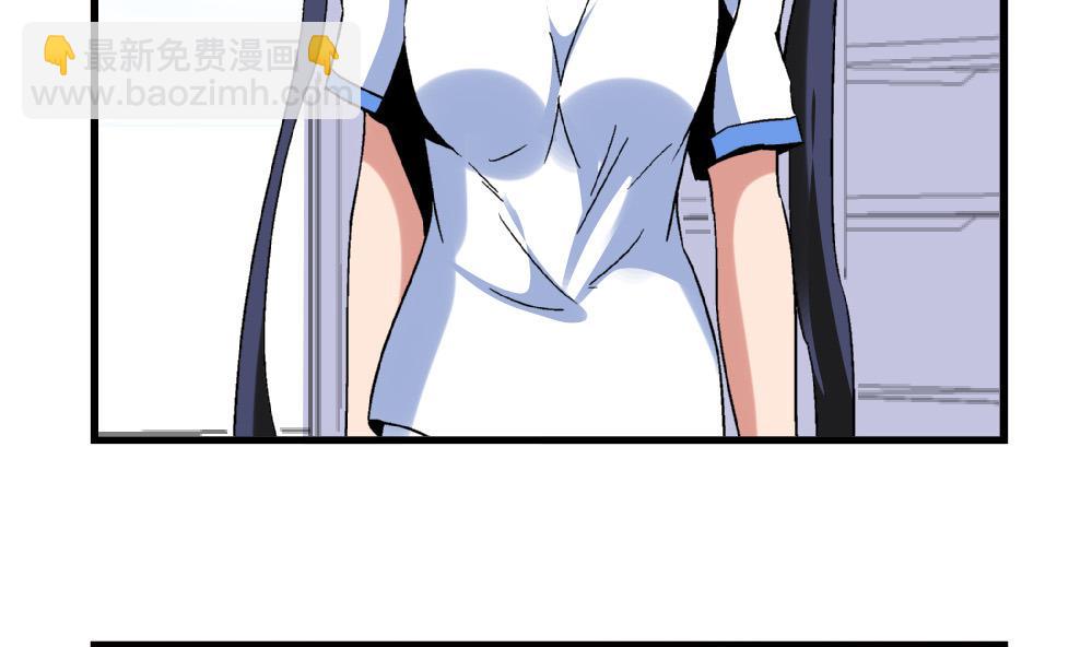 《爱与美貌的复仇研习》第78话 愿赌服输 第3页