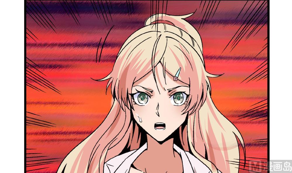 《爱与美貌的复仇研习》第78话 愿赌服输 第4页