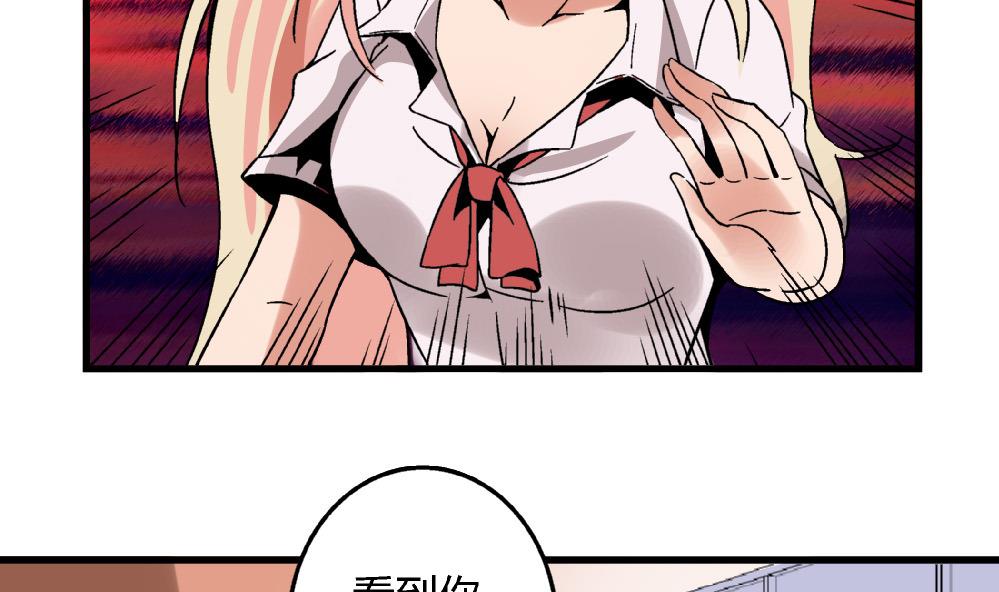 《爱与美貌的复仇研习》第78话 愿赌服输 第5页