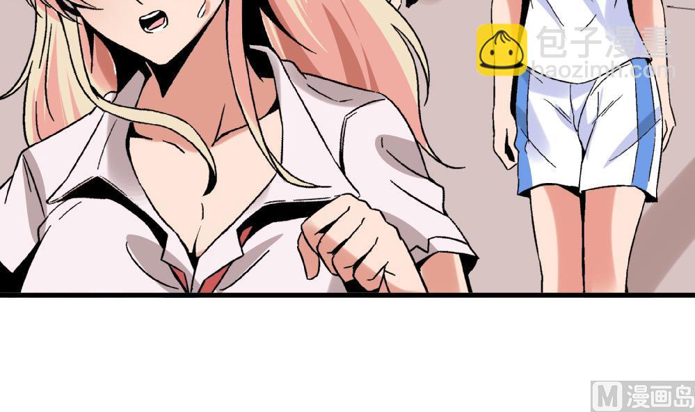 《爱与美貌的复仇研习》第78话 愿赌服输 第7页