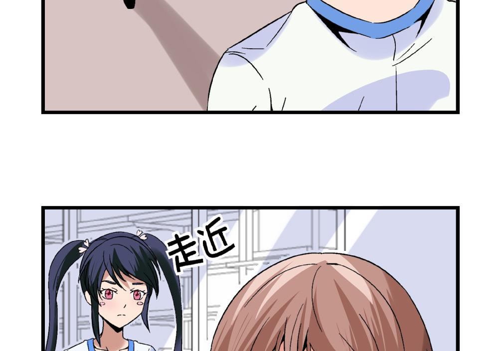 《爱与美貌的复仇研习》第78话 愿赌服输 第9页
