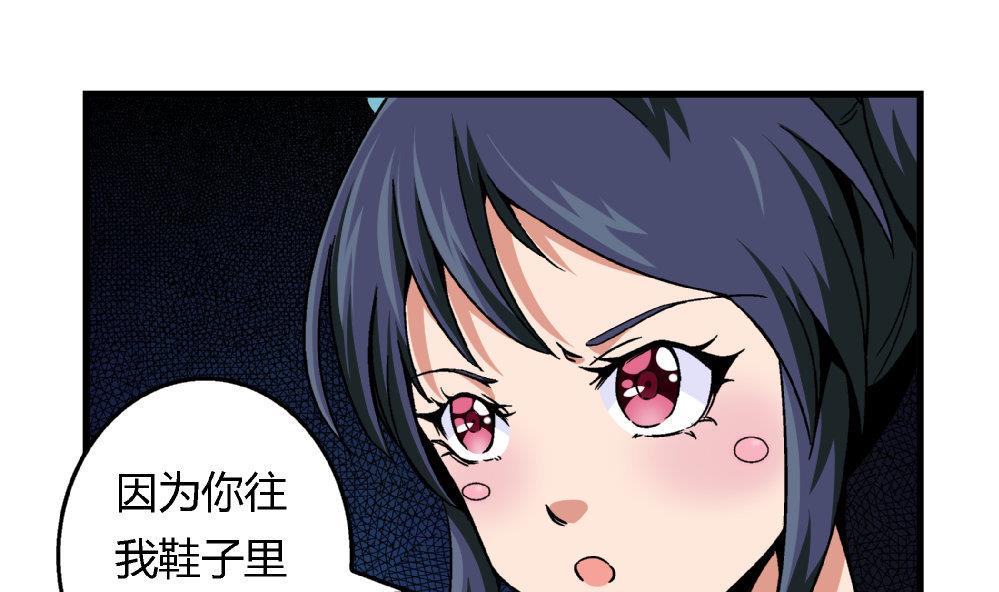 《爱与美貌的复仇研习》第83话 一手好牌全被你自己毁了 第11页