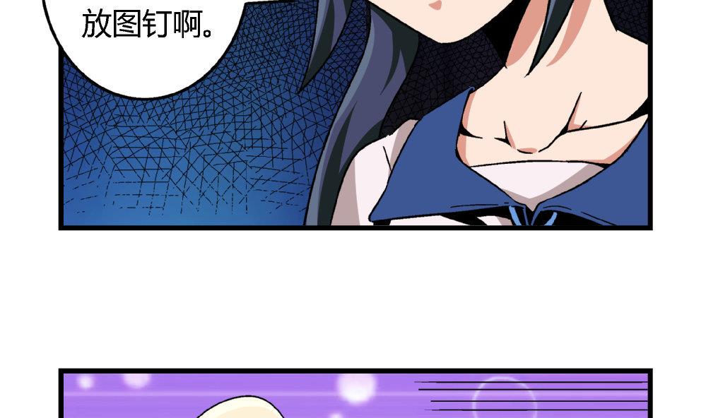 《爱与美貌的复仇研习》第83话 一手好牌全被你自己毁了 第12页