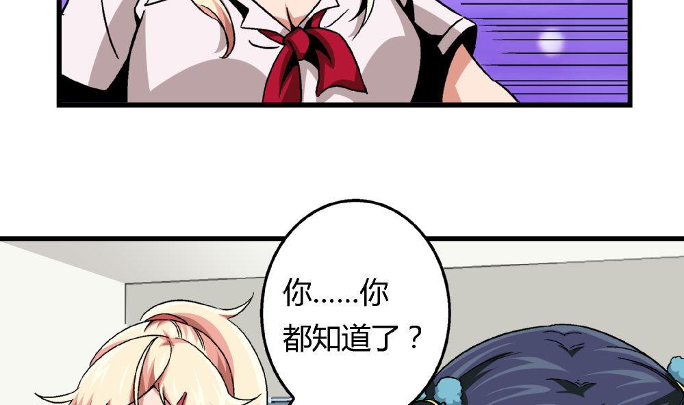 《爱与美貌的复仇研习》第83话 一手好牌全被你自己毁了 第14页